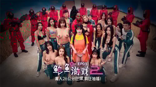 Squid Game XXX - Phần 1: Quay lại trò chơi